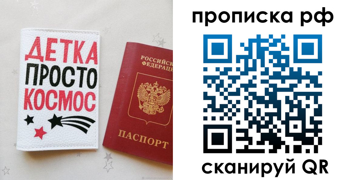 временная регистрация 2025 в Братске