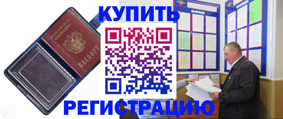 временная регистрация госуслуги в Братске