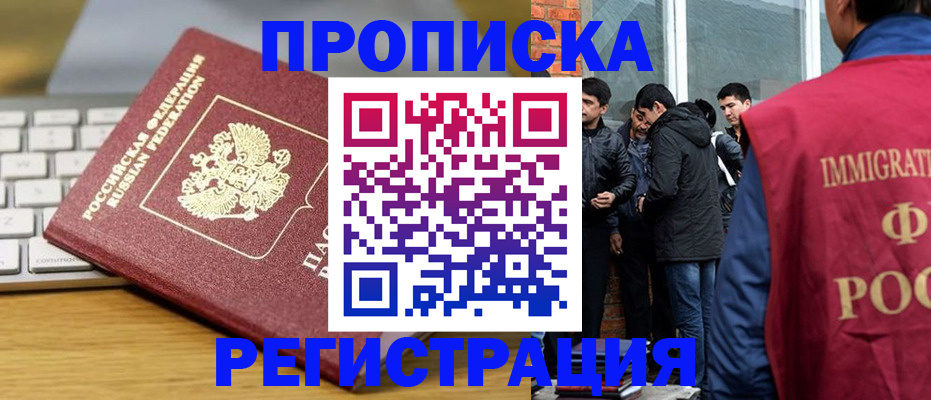 регистрация для дет. сада в Братске