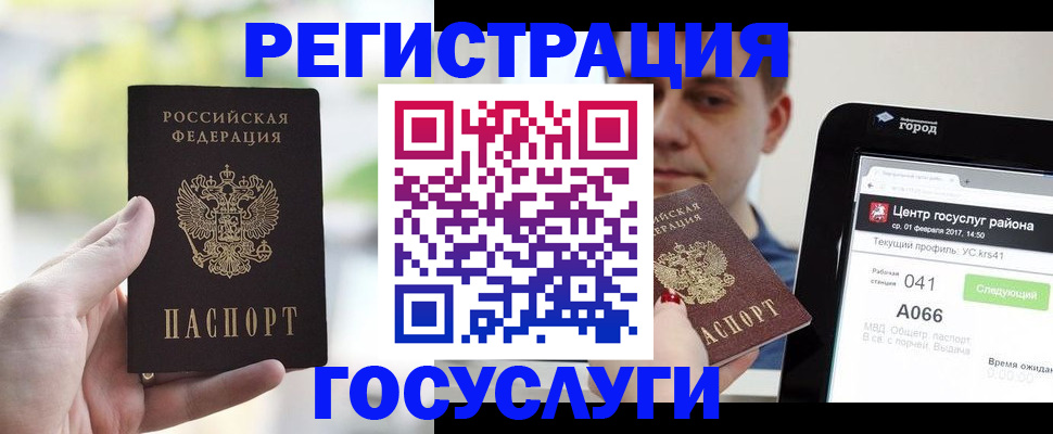 прописка для военкомата в Братске
