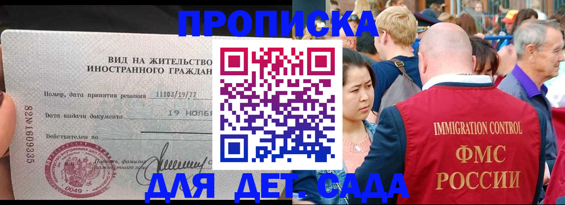 временная регистрация поиск в Братске