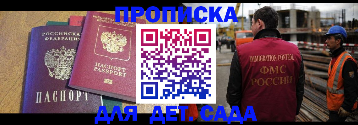 временная регистрация гарантия в Братске